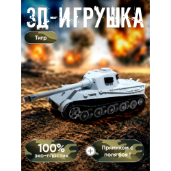 тигр танк игрушка