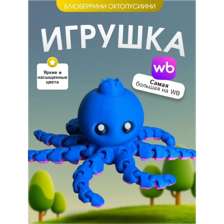 Купить Игрушка Блюберрини Октопусини BRAINROT ASDAMATOYS