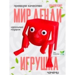 Купить Игрушка чачечи брейнрот ASDAMATOYS