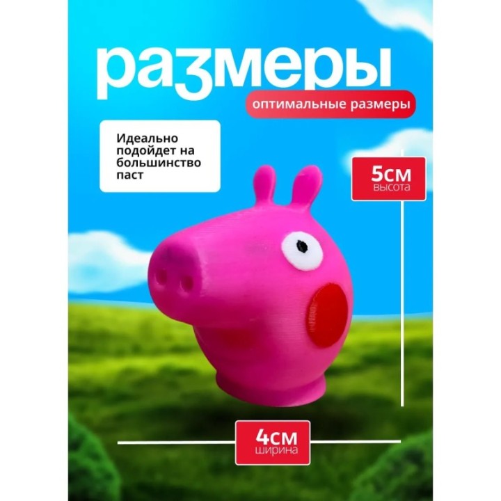 Купить насадка на зубную пасту пеппа ASDAMATOYS