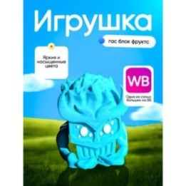 Купить Блокс фрутс фруктс игрушка гас ASDAMATOYS