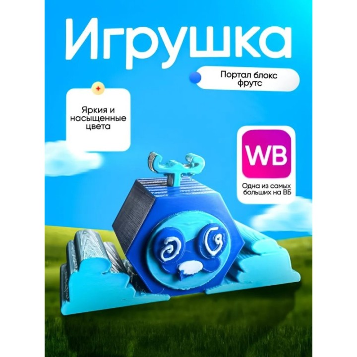 Купить Блокс фрутс фруктс игрушка портал ASDAMATOYS