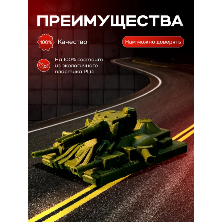 восток 1 танк игрушка