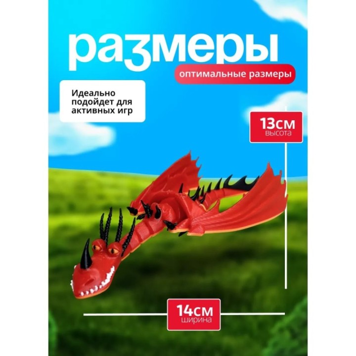 Купить Кривоклык дракон игрушка, как приручить дракона ASDAMATOYS