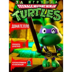 черепашки ниндзя игрушка донателло