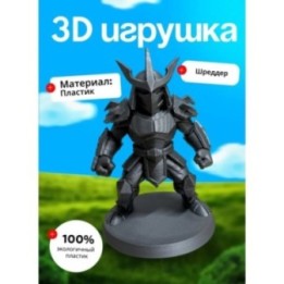 Купить Шредер черепашки ниндзя ASDAMATOYS