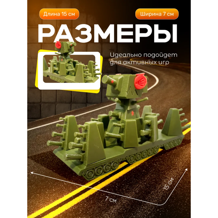 Кв 44 танк игрушка