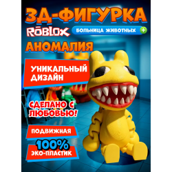 больница для животных animal hospital roblox аномалия
