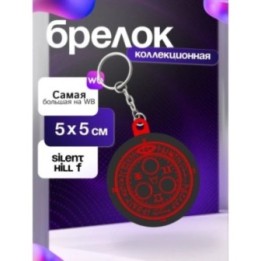Купить Silent hill f брелок 2 ASDAMATOYS