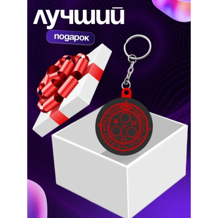 Купить Silent hill f брелок 2 ASDAMATOYS