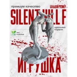 Купить Silent hill f фигурка ASDAMATOYS