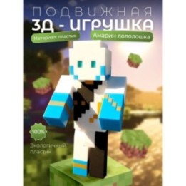 Купить Амарин лололошка minecraft ASDAMATOYS