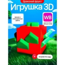 Купить Вырасти сад roblox 3д игрушка grow a garden драконий фрукт A...