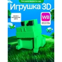 Купить Вырасти сад roblox 3д игрушка grow a garden лягушка ASDAMATOYS