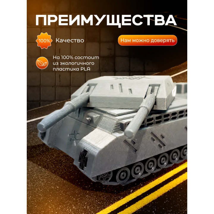 Ратте танк игрушка