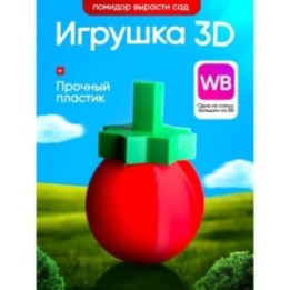Купить Вырасти сад roblox 3д игрушка grow a garden помидор ASDAMATOYS