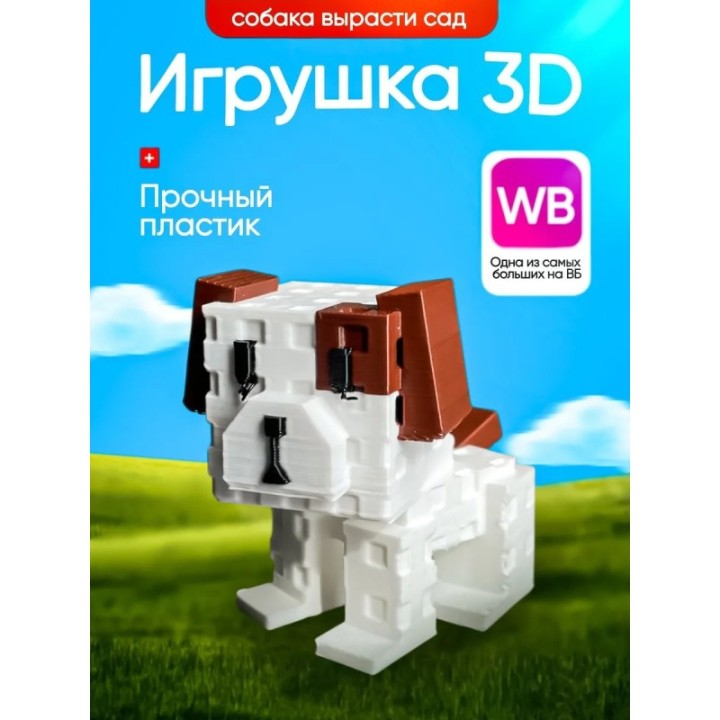 Купить Вырасти сад roblox 3д игрушка grow a garden собака ASDAMATOYS