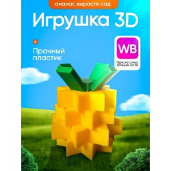 Вырасти сад roblox 3д игрушка grow a garden ананас