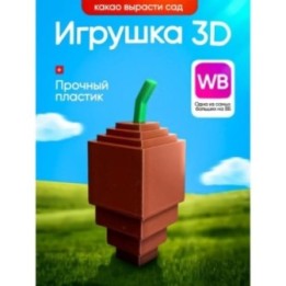Купить Вырасти сад roblox 3д игрушка grow a garden какао cacao ASDA...