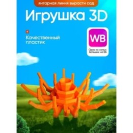 Купить Вырасти сад roblox 3д игрушка grow a garden лилия amber lily...