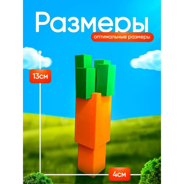 Купить Вырасти сад roblox 3д игрушка grow a garden морковка ASDAMATOYS