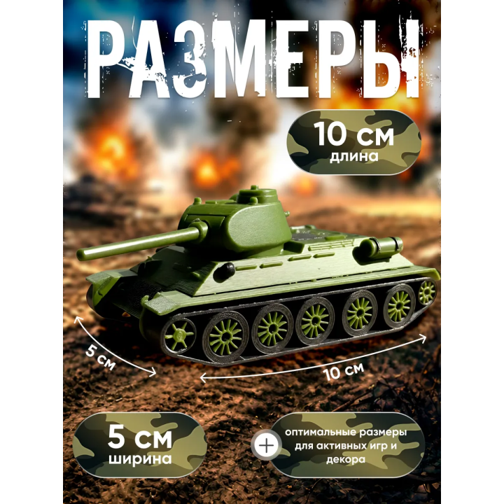 Игрушка танк т34 конструктор