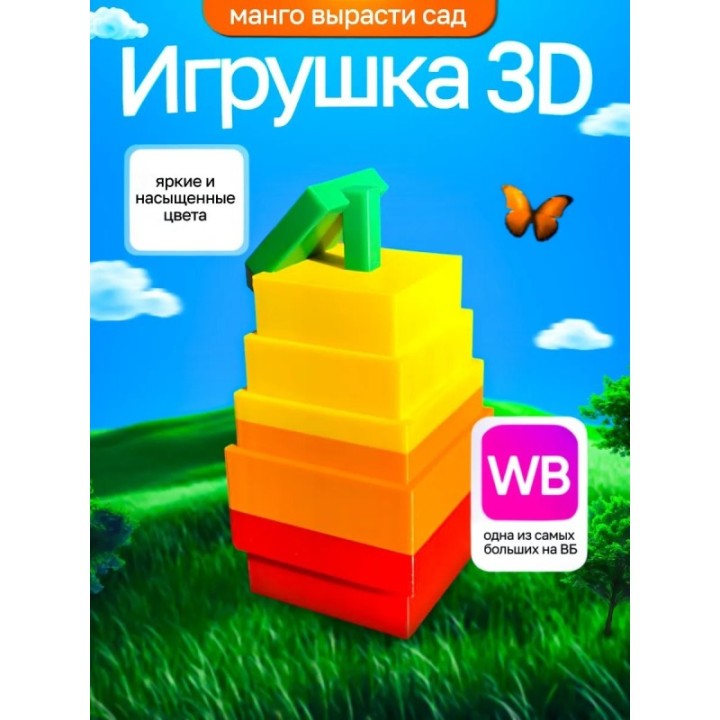 Купить Вырасти сад roblox 3д игрушка grow a garden манго ASDAMATOYS