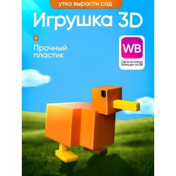 Вырасти сад roblox 3д игрушка grow a garden утка