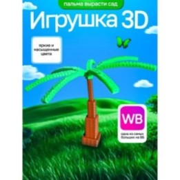 Купить Вырасти сад roblox 3д игрушка grow a garden пальма дерево AS...