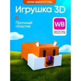 Купить Вырасти сад roblox 3д игрушка grow a garden хомяк ASDAMATOYS