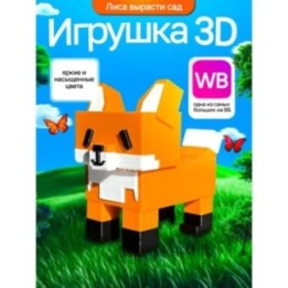 Купить Вырасти сад roblox 3д игрушка grow a garden лиса ASDAMATOYS