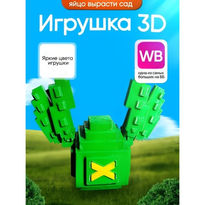 Купить Яйцо вырасти сад roblox 3д игрушка ASDAMATOYS