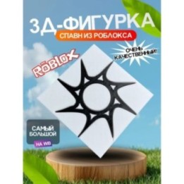 Купить 3д фигурка спавн роблокс ASDAMATOYS
