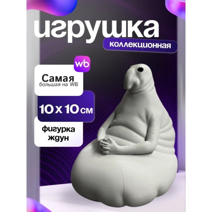 Купить Игрушка ждун ASDAMATOYS
