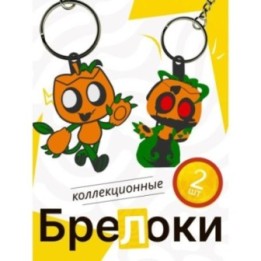 Купить Горди мир денди брелоки ASDAMATOYS