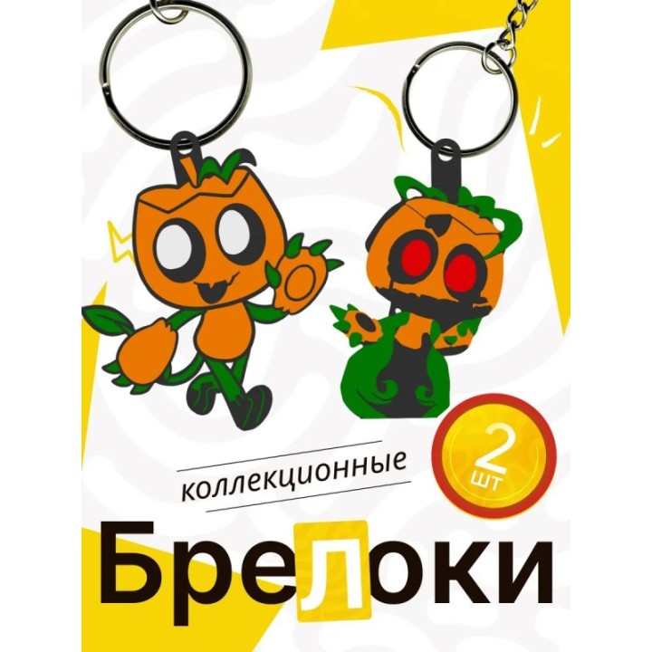 Купить Горди мир денди брелоки ASDAMATOYS