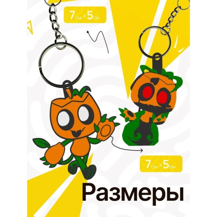 Купить Горди мир денди брелоки ASDAMATOYS