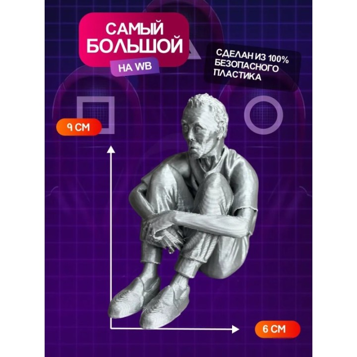 Купить Игра в кальмара дед ASDAMATOYS