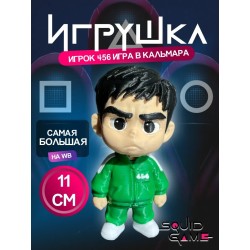 Игра в кальмара игрок 456 сон ги хун