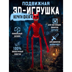 верити verity minecraft игрушка 10