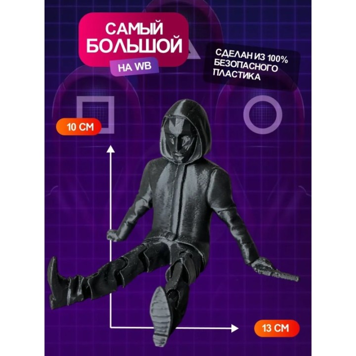 Купить Фронтмен Игра в кальмара ASDAMATOYS