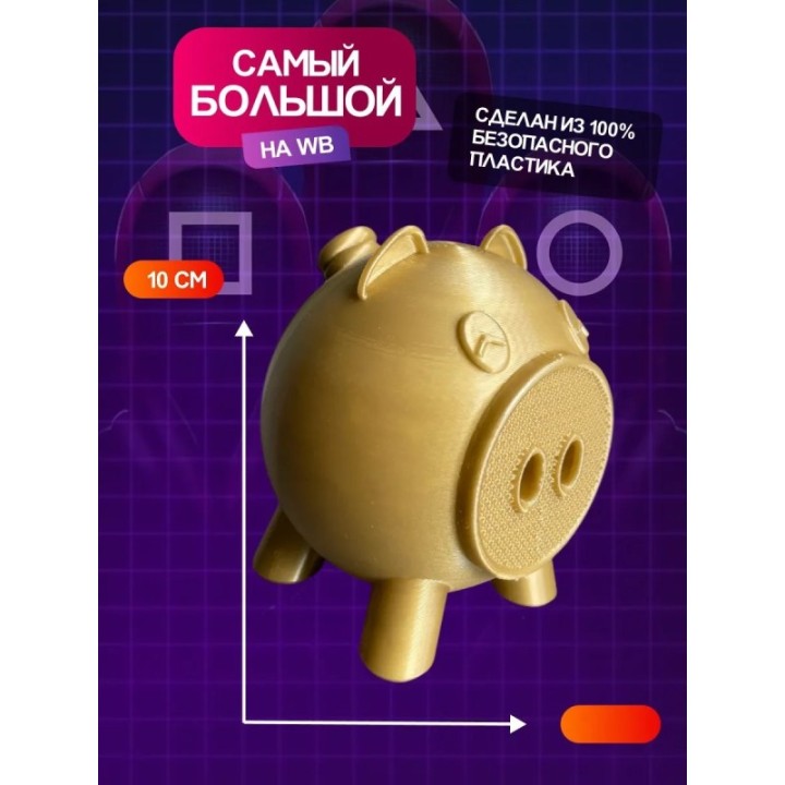 Купить Игра в кальмара свинья ASDAMATOYS