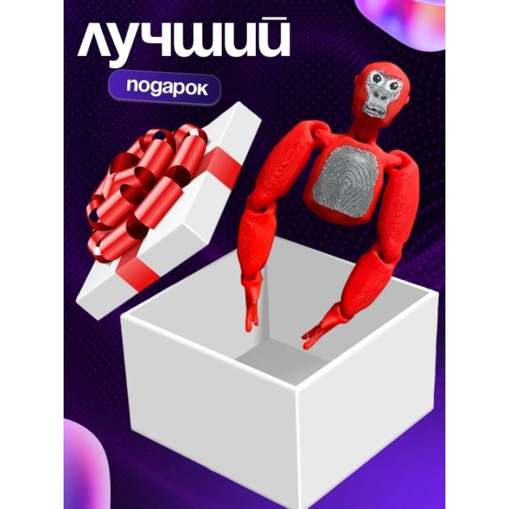 Купить Игрушка gorilla tag горилла таг красная ASDAMATOYS
