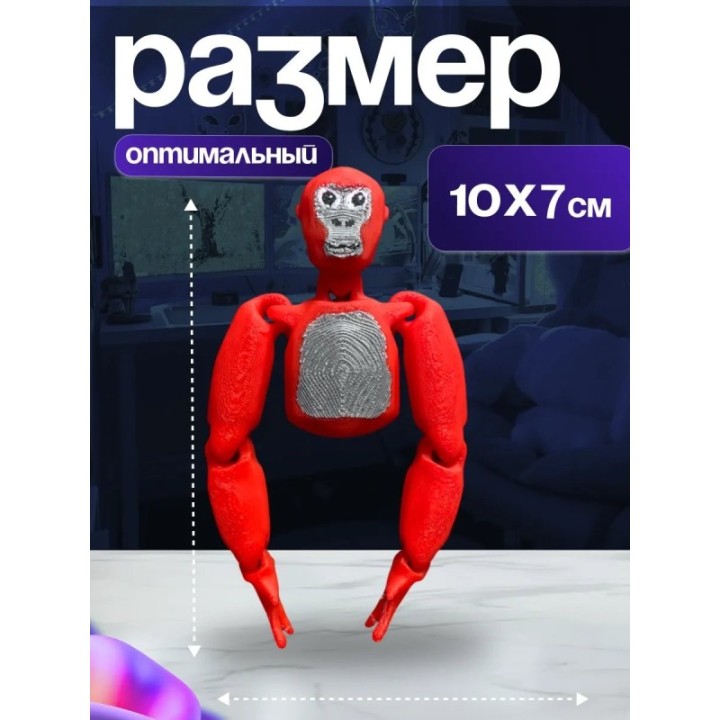 Купить Игрушка gorilla tag горилла таг красная ASDAMATOYS