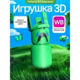 Купить 3д игрушка 1x1x1x1 forsaken малыш форсакен ASDAMATOYS