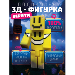 Верити minecraft скин
