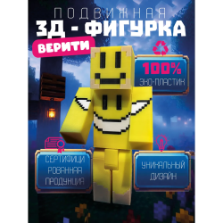 Верити minecraft скин