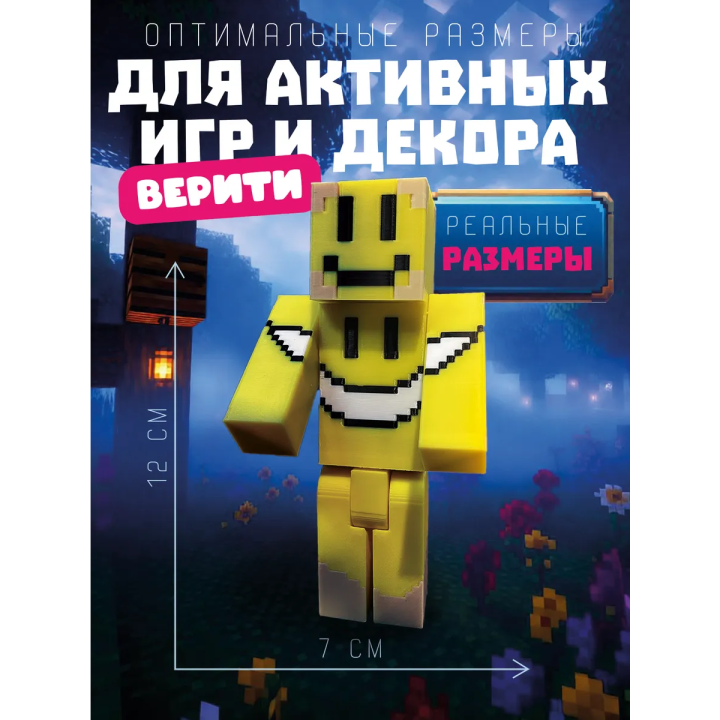 Верити minecraft скин