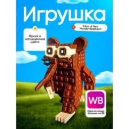 Купить Укради браинрот talpa di fero брейнрот ASDAMATOYS