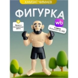 Купить Фигурка хамзат чимаев ASDAMATOYS